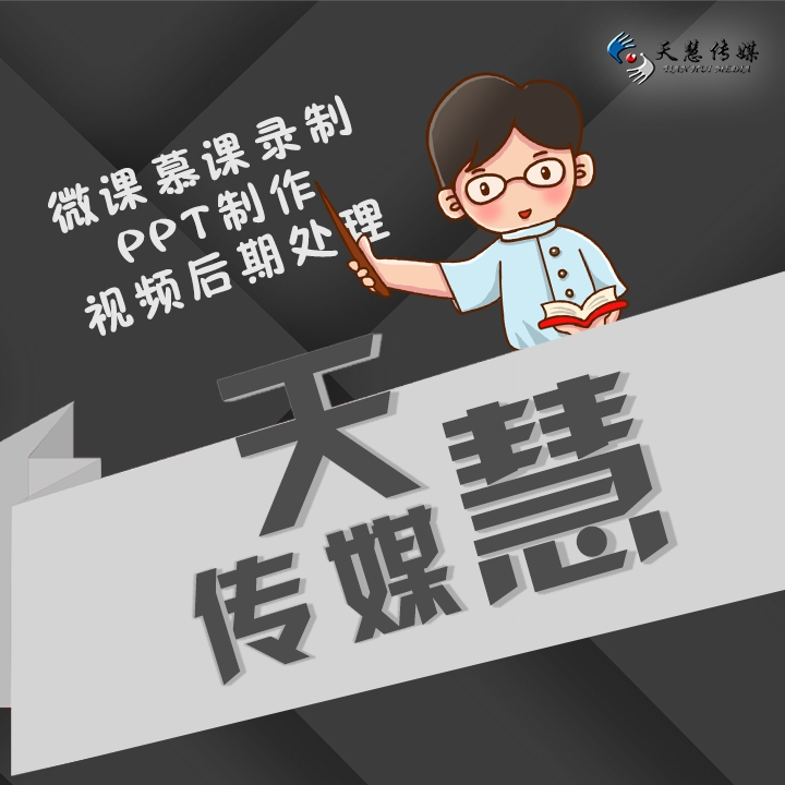 想學(xué)在線課程拍攝錄制方法嗎？