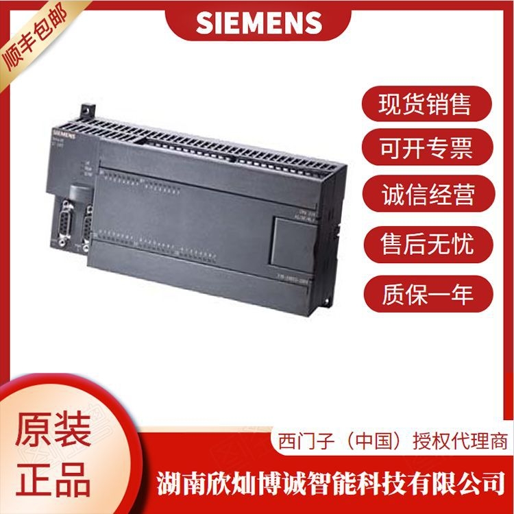 西门子CPU模块6ES7 216-2AD23-0XB8 CPU226控制器现货特价