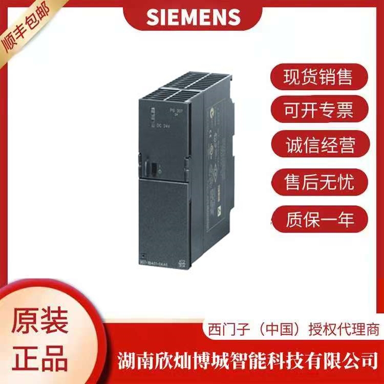 6es7-307-1ba01-0aa0plc模块正品