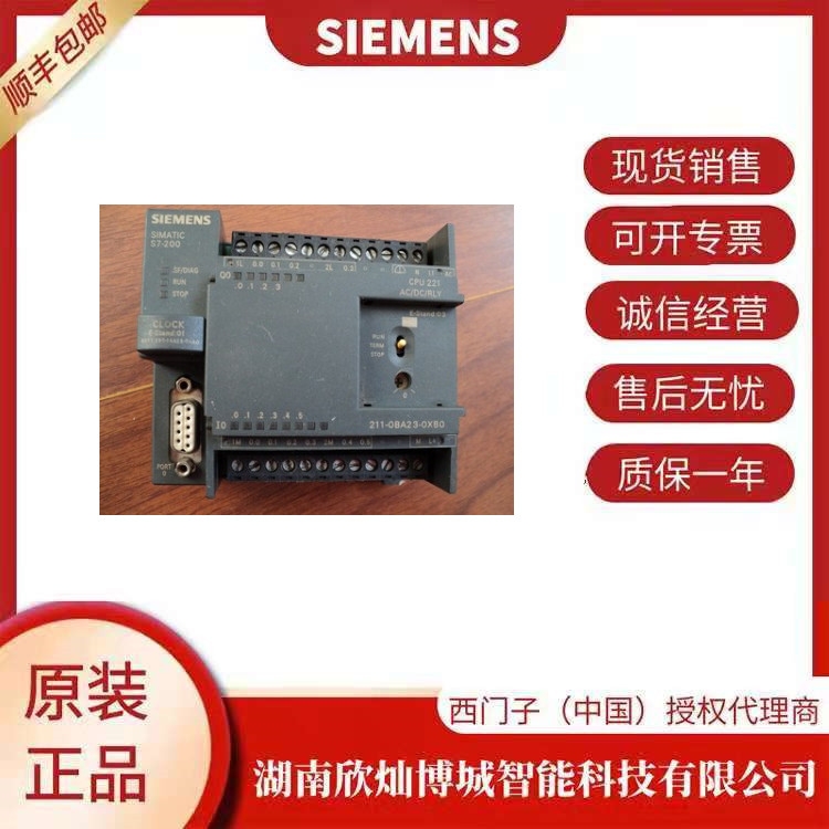 S7-200西门子6ES7 211-0BA23-0XB0全新原装直流-电源现货