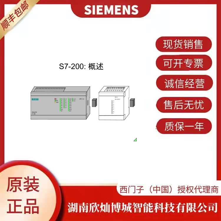 西门子原装6ES7 212-1AB23-0XB8 CPU 211模组