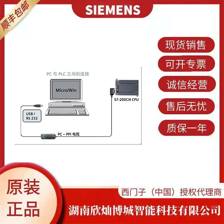 6ES7 277-0AA22-0XA0西门子PLC高性能 特价