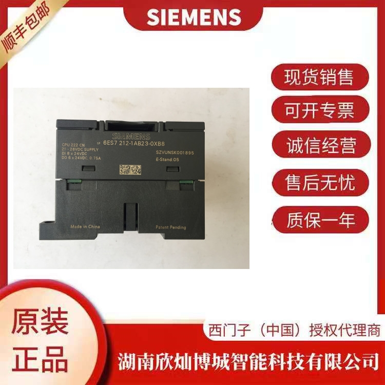 	西门子s7-200plc cpu 211模块6ES7 212-1AB23-0XB8