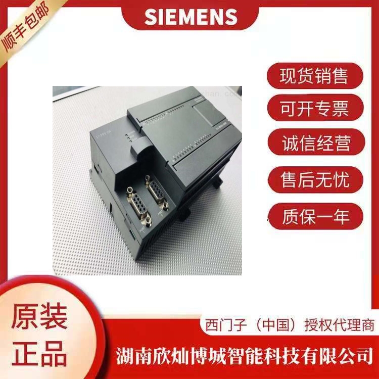 西门子6ES7 214-2AD23-0XB8可编程序控制器PLC