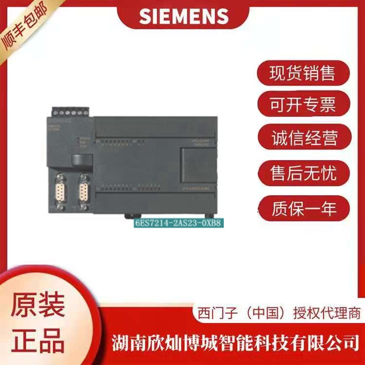 SIEMENS西门子6ES7 214-2AS23-0XB8型CPU 全新原装PLC 现货