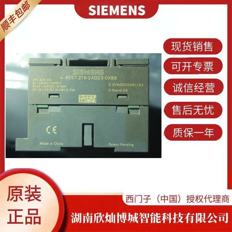 西门子可编程控制器CPU226CN-6ES7 216-2AD23-0XB8