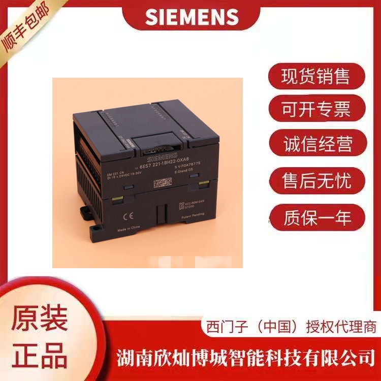 6ES7 221-1BH22-0XA8西门子SIEMENS模块