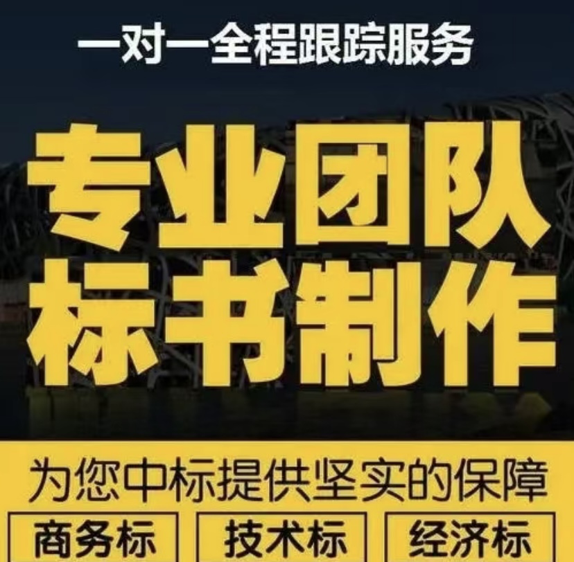 许昌东恒标书代写-许昌标书制作公司-许昌地区电子标书制作流程