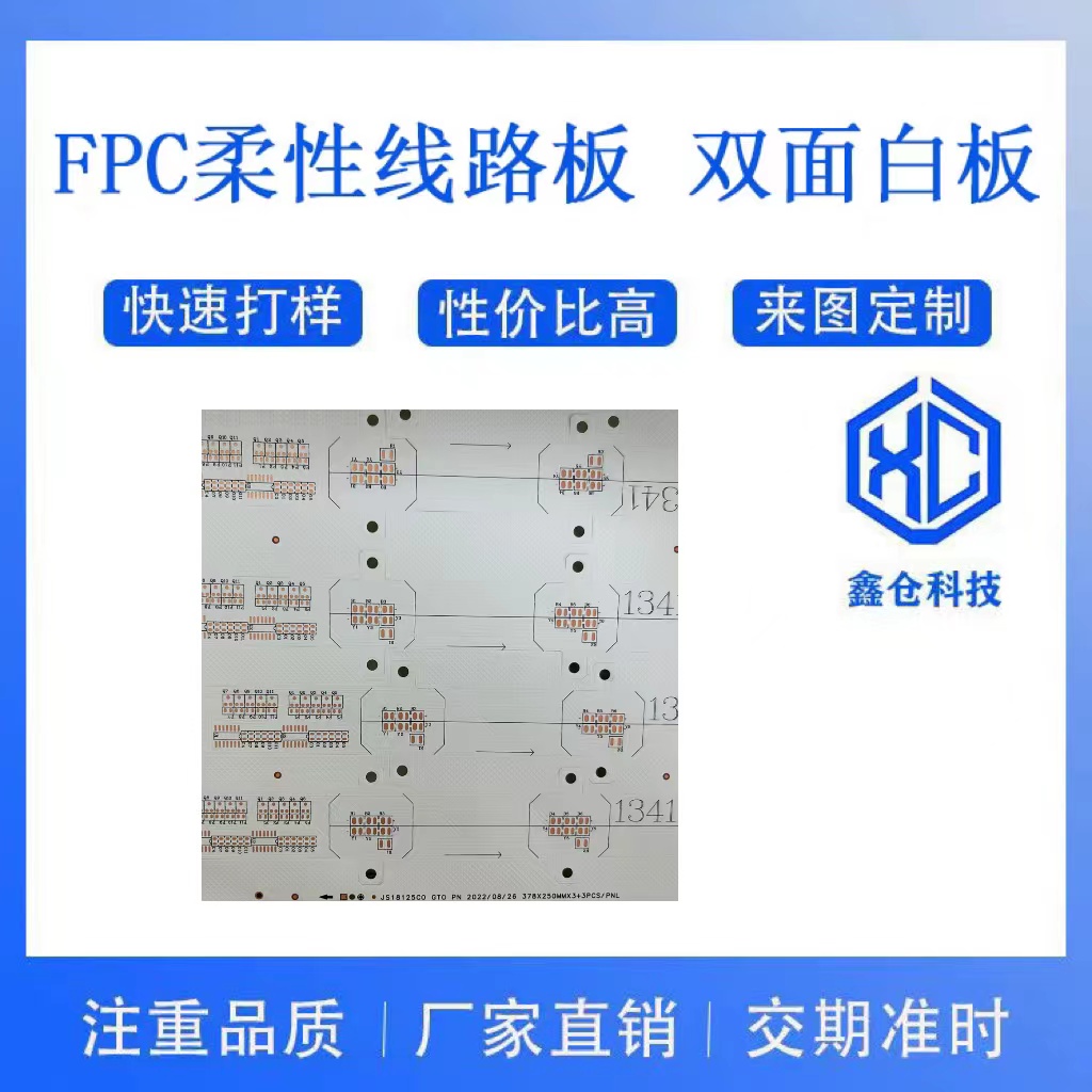 佛山鑫仓厂家直营led软灯条fpc柔性线路板pcb电路板打样抄板