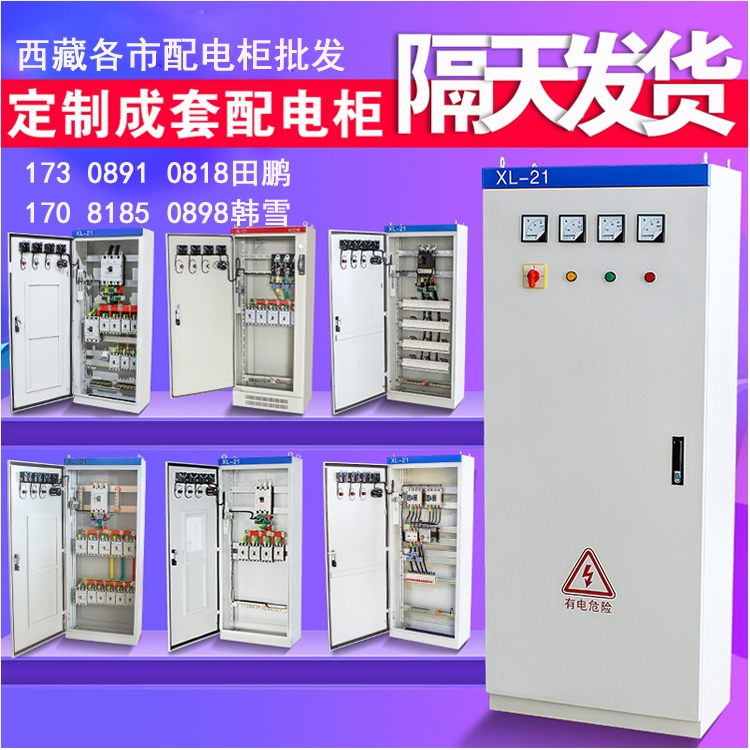 日喀則恒壓供水控制系統(tǒng) 成套自動化電機(jī)控制柜供應(yīng)批發(fā)