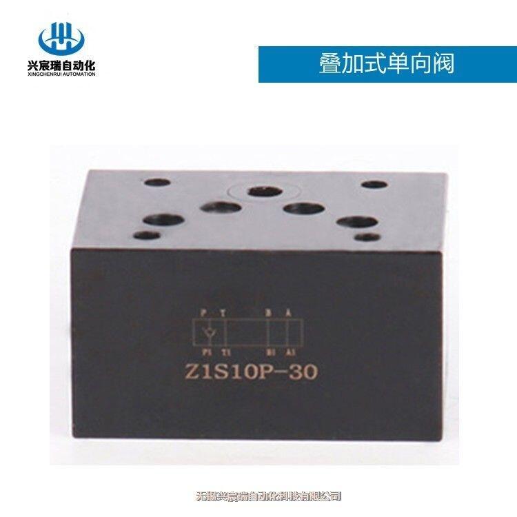 疊加式單向閥廠家供應(yīng)Z1S6F1-30，Z1S6T3-30質(zhì)保一年