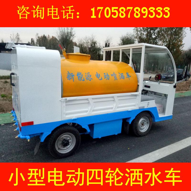 電動(dòng)灑水車新能源灑電動(dòng)水車