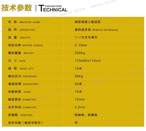 黑龍江省綏化市小型混凝土輸送泵多少錢