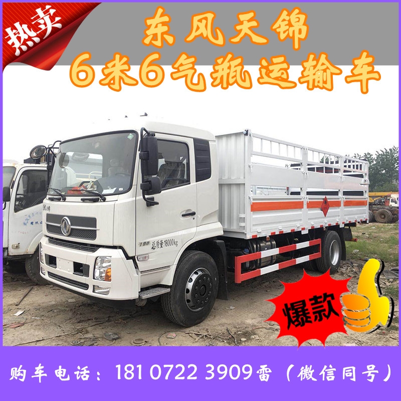 4米左右?guī)w氣瓶車(chē)廠(chǎng)家