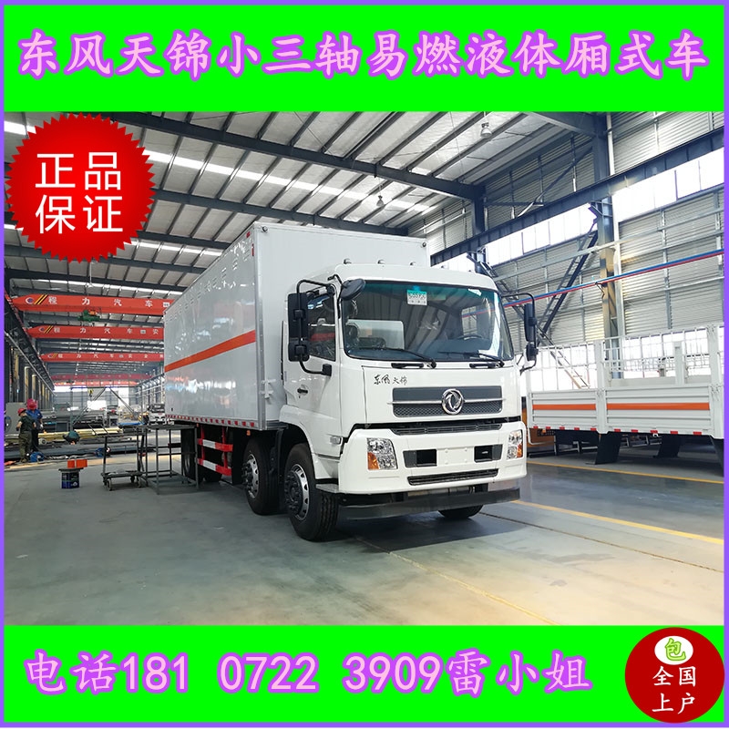 重慶3米7氣瓶廂式車(chē)廠(chǎng)家直銷(xiāo)