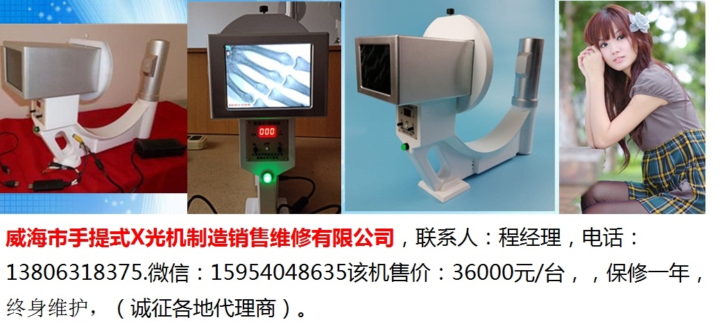 便携式x光机_仪器仪表栏目_机电之家网