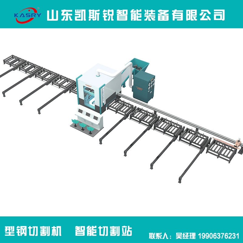 H型鋼切割機(jī)組 角鋼切割機(jī)組 凱斯銳數(shù)控精細(xì)等離子設(shè)備