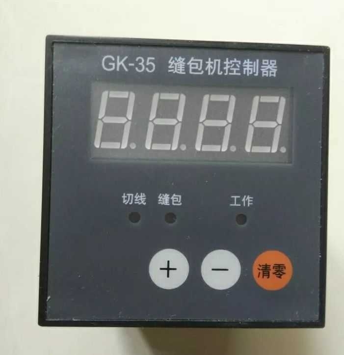 Gk35縫包機(jī)控制器控制盒計數(shù)器儀表德超儒工佳龍電子稱縫包機(jī)使用