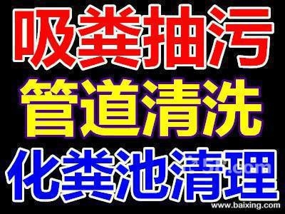 吳中區(qū)專業(yè)疏通管道、高壓清洗管道、清理污水井化糞池