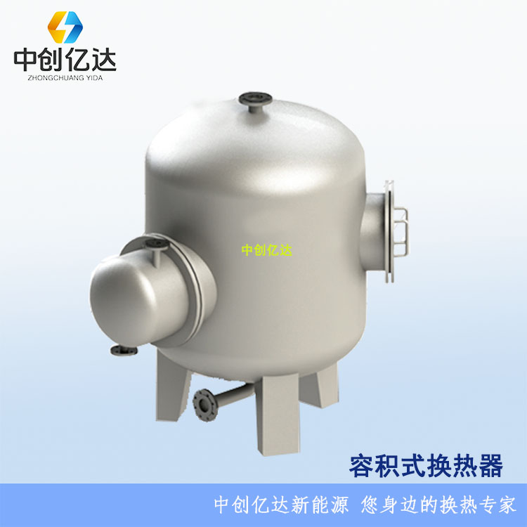 大连卧式容积式换热器半容积浮动盘管热交换器RV型换热器