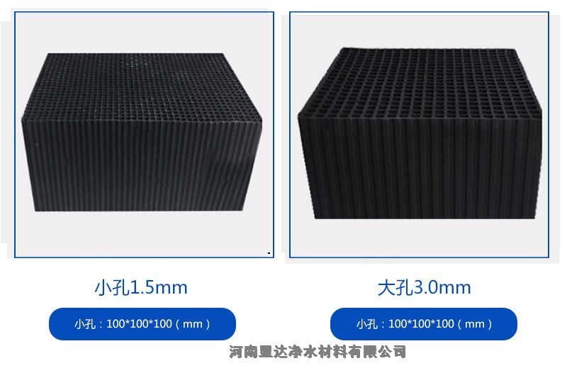 耐水型蜂窝活性炭比表面积大通孔阻力小吸附性好