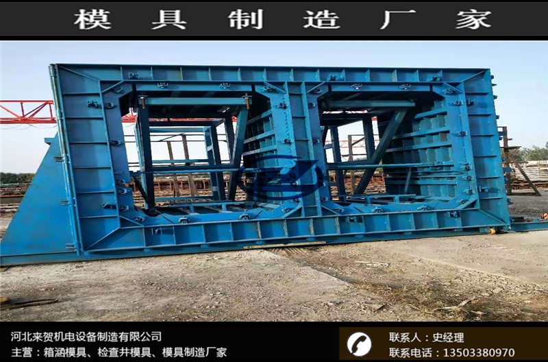 福建箱涵模具信息