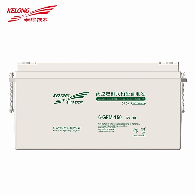 科隆蓄電池 科華蓄電池 6-GFM-150 12V150AH蓄電池UPS電源 直流屏 太陽能后備電源