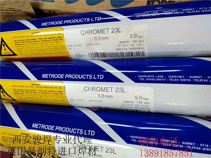 CHROMET 23英国曼彻特焊条