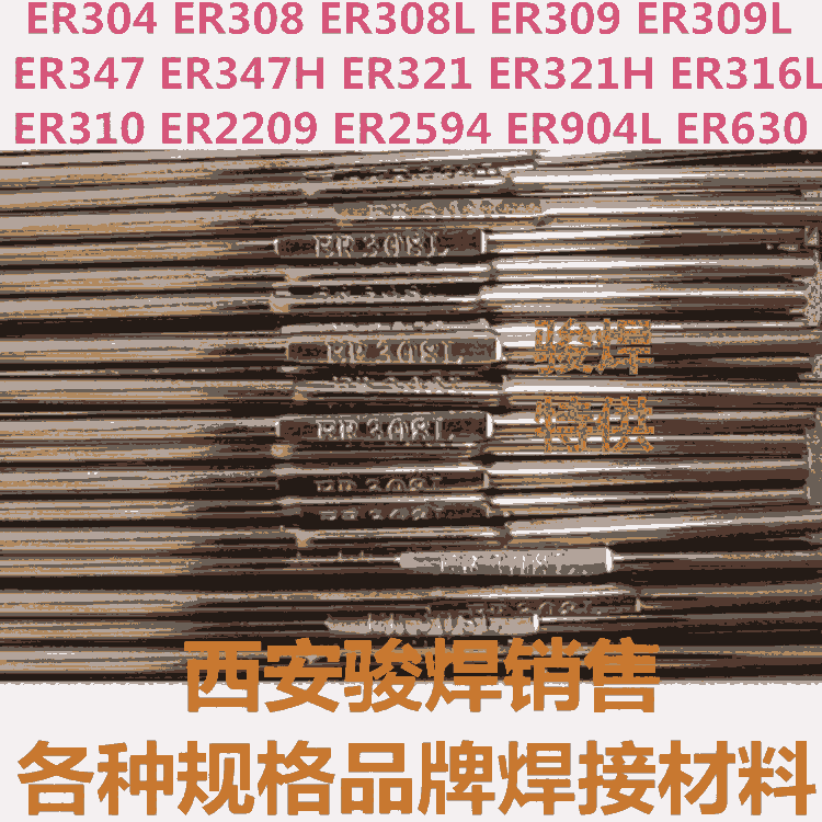 ER308L不锈钢氩弧焊丝H03Cr21Ni10 Si焊丝