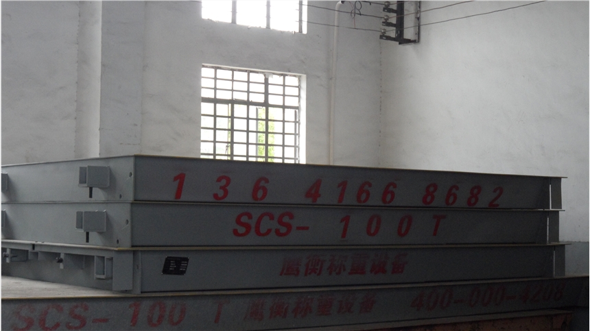 惠东县SCS-100吨地磅快速报价资料图片