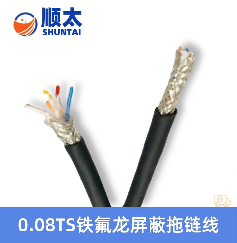 顺太UL20262 28AWG*4C铁氟龙绝缘屏蔽护套线