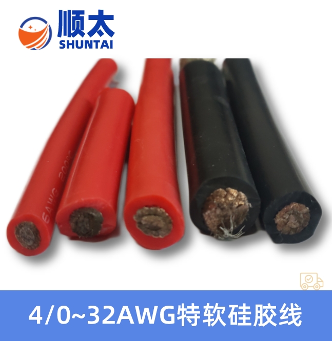 順太廠家直銷耐高溫特軟硅膠線6 AWG3200/0.08TS 16平方硅膠電纜