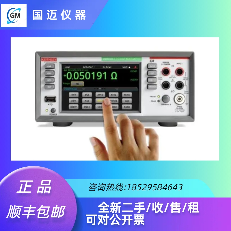 吉时利Keithley DMM6500 6位半图形触摸屏数字万用表