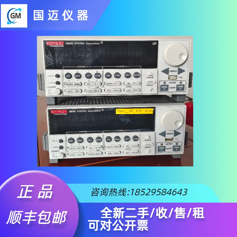 吉時利Keithley 2602B SMU萬用表租售 回收 維修