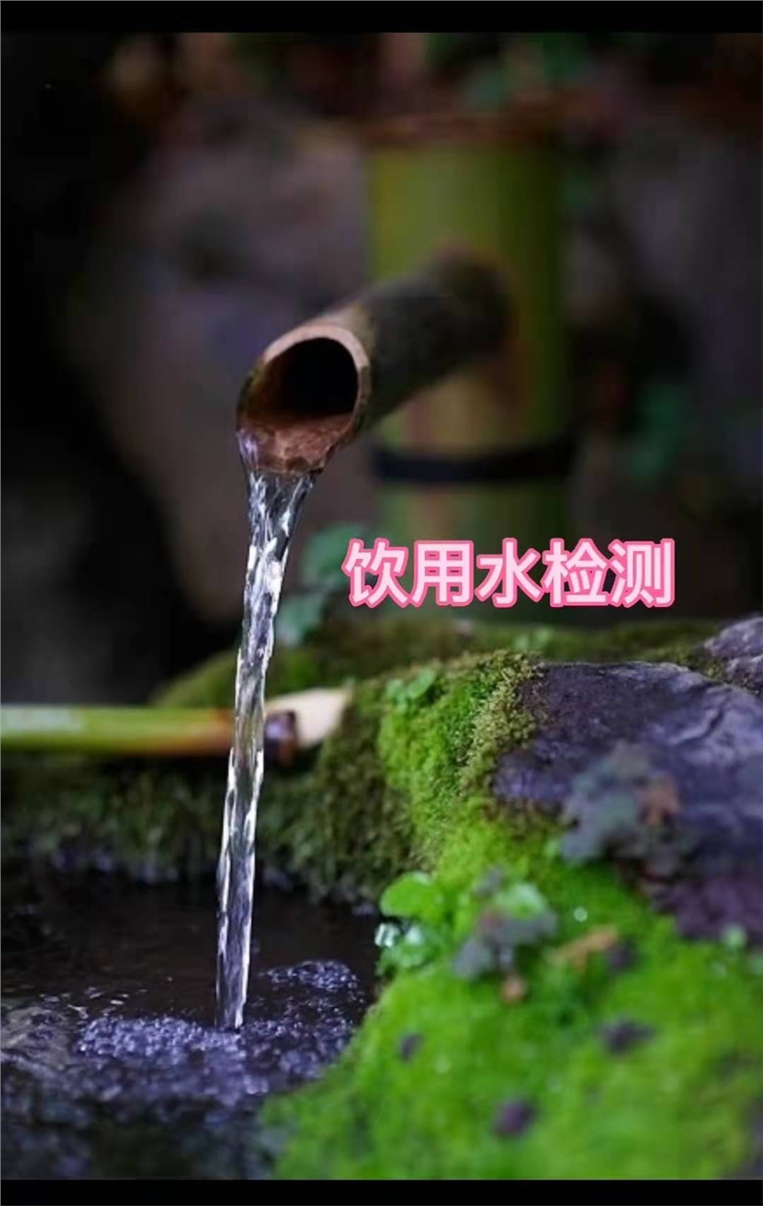 飲用水檢測 廢水廢氣檢測 噪音檢測