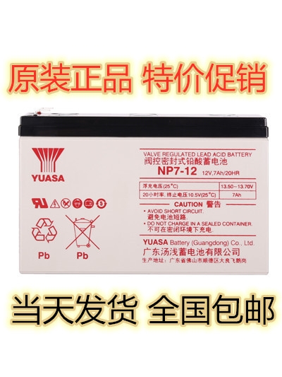 12V7AH湯淺蓄電池 NP7-12 UPS應(yīng)急電源三菱通力巨力電梯抱閘消防電池