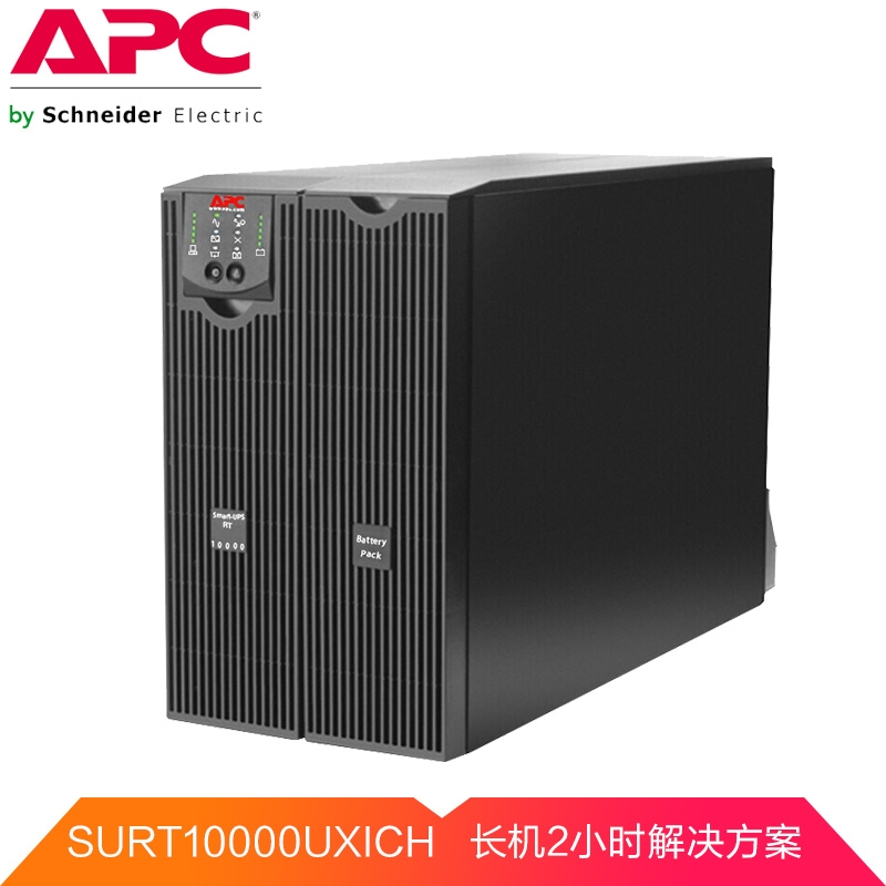 UPS不間斷電源 北京APC電源代理 SURT10000UXICH報價 10KVA/8KW 在線機架