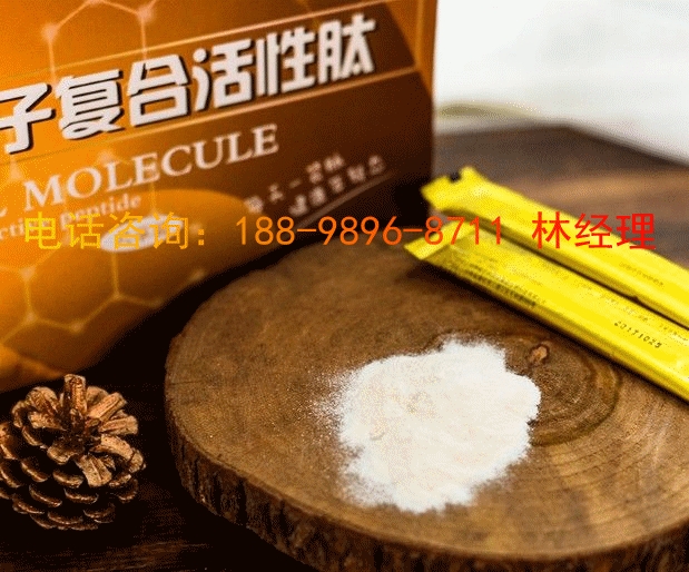 小分子活性肽粉OEM代加工厂家