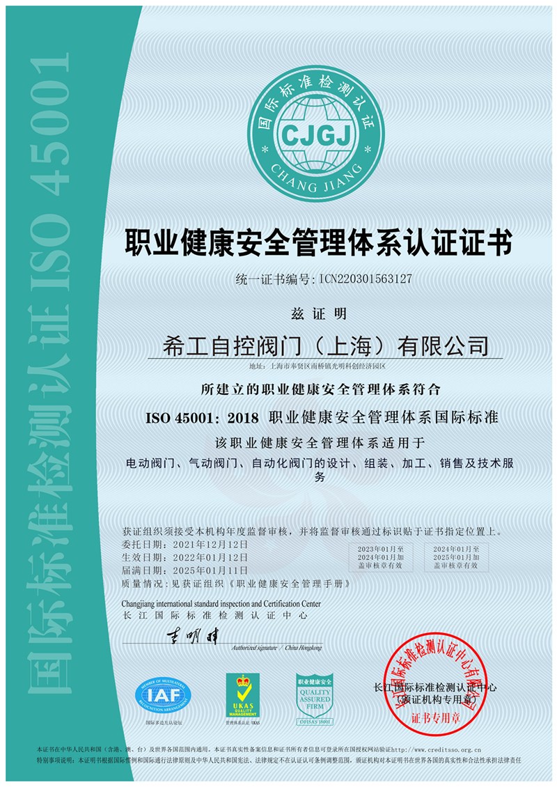 ISO4501证书