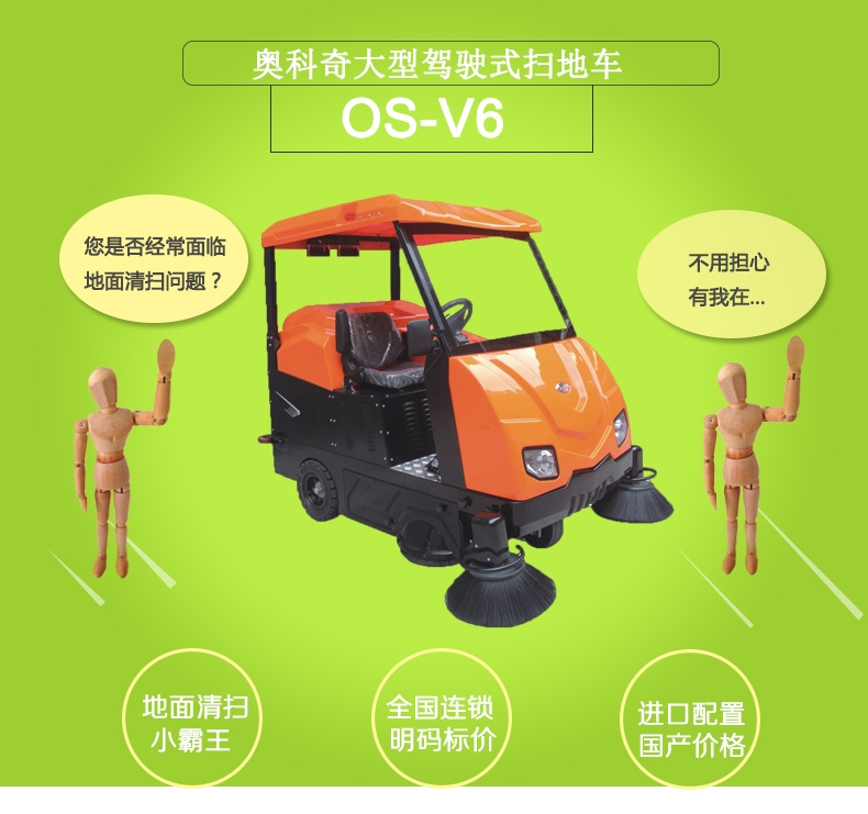 小區(qū)物業(yè)保潔用掃地機(jī)廠家直銷