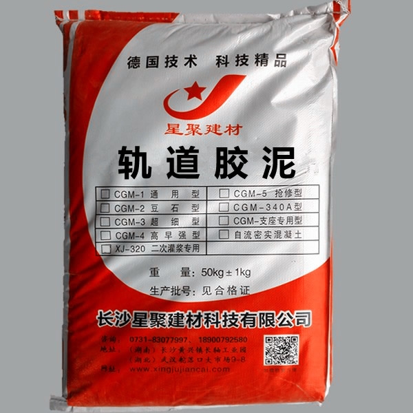 C30C35復(fù)合砂漿-MT2000C30C35復(fù)合砂漿