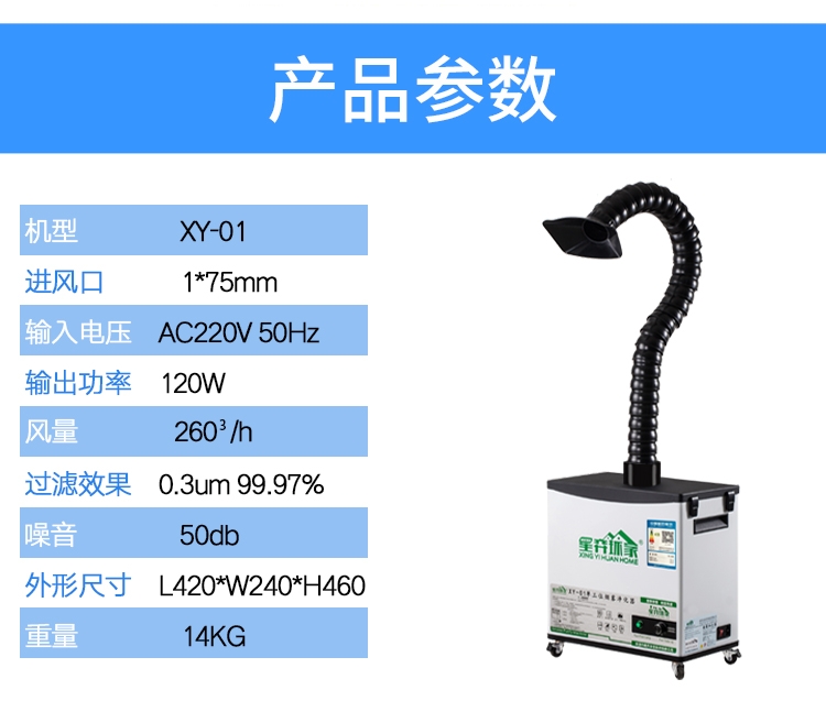   焊錫煙霧凈化器車間排煙設(shè)備工業(yè)烙鐵焊接激光打標(biāo)抽吸過(guò)濾機(jī)