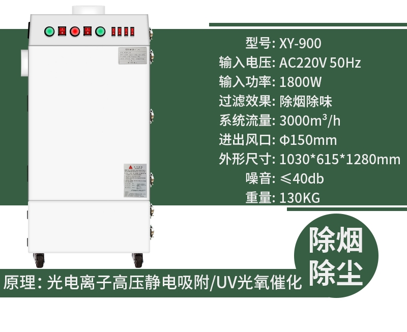 無耗材煙霧凈化器激光切割機制版雕刻除臭除塵煙霧凈化器