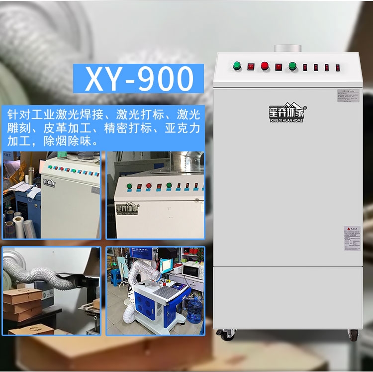 江蘇激光打標(biāo)亞克力材質(zhì)凈化器 激光無(wú)耗材凈機(jī)器能達(dá)到無(wú)煙無(wú)味效果嗎