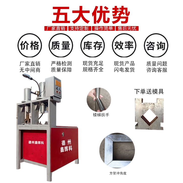 矩形管折角机 方管折角机 圆管折角机 青海