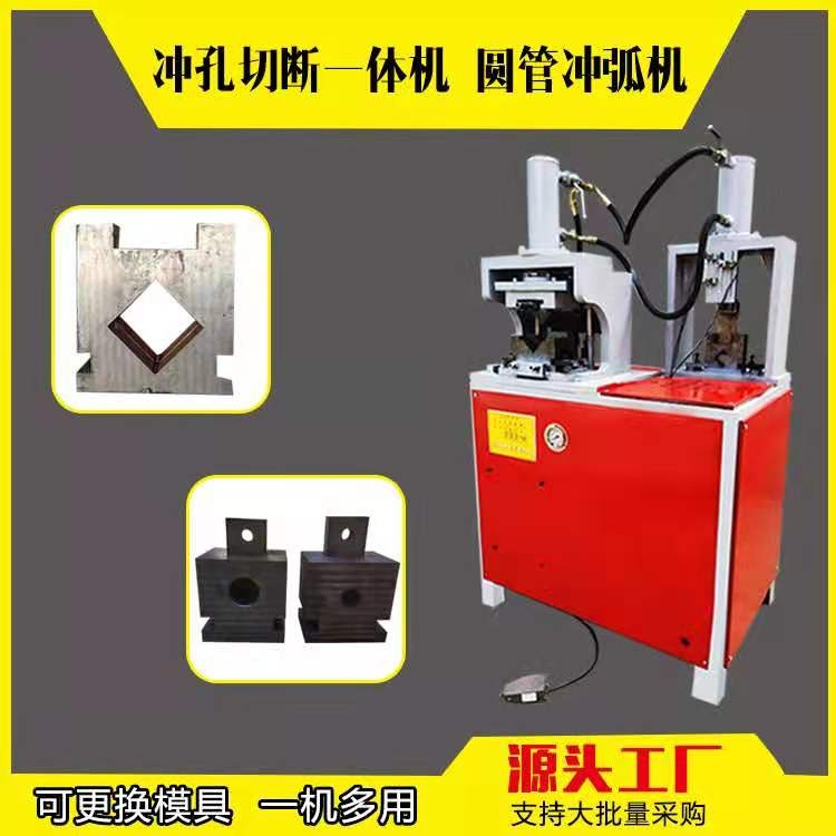 鑫輝科液壓方管沖孔機 切斷機 折角機 沖孔折角一體機