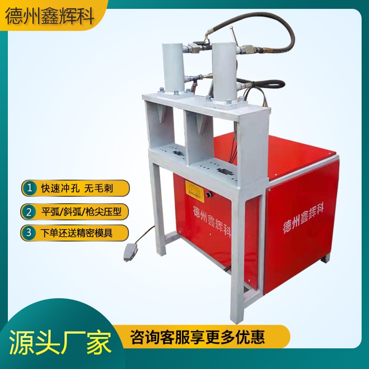 不銹鋼液壓沖孔機多少錢一臺 鑫輝科 方管沖孔機