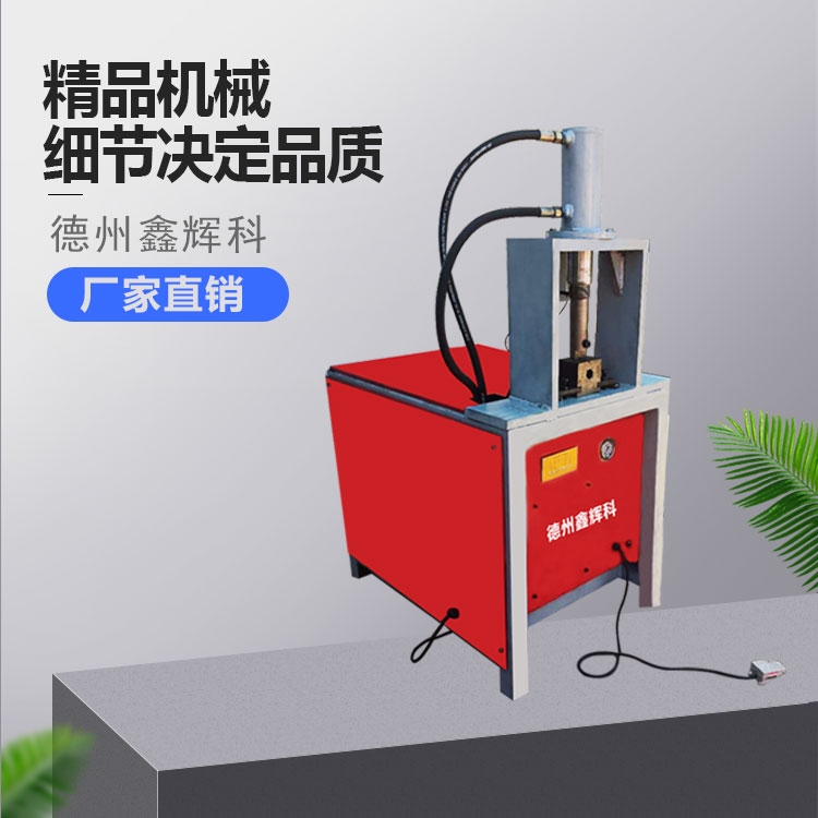 鑫輝科  45度切角機 數(shù)控沖孔機 方管沖角機