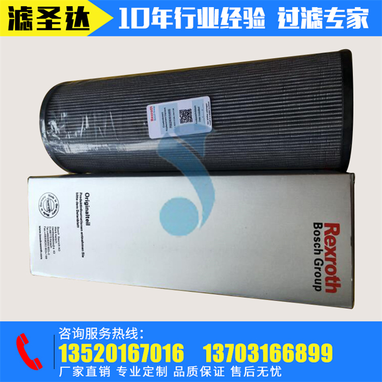 R928006845力士樂REXROTH液壓油濾芯