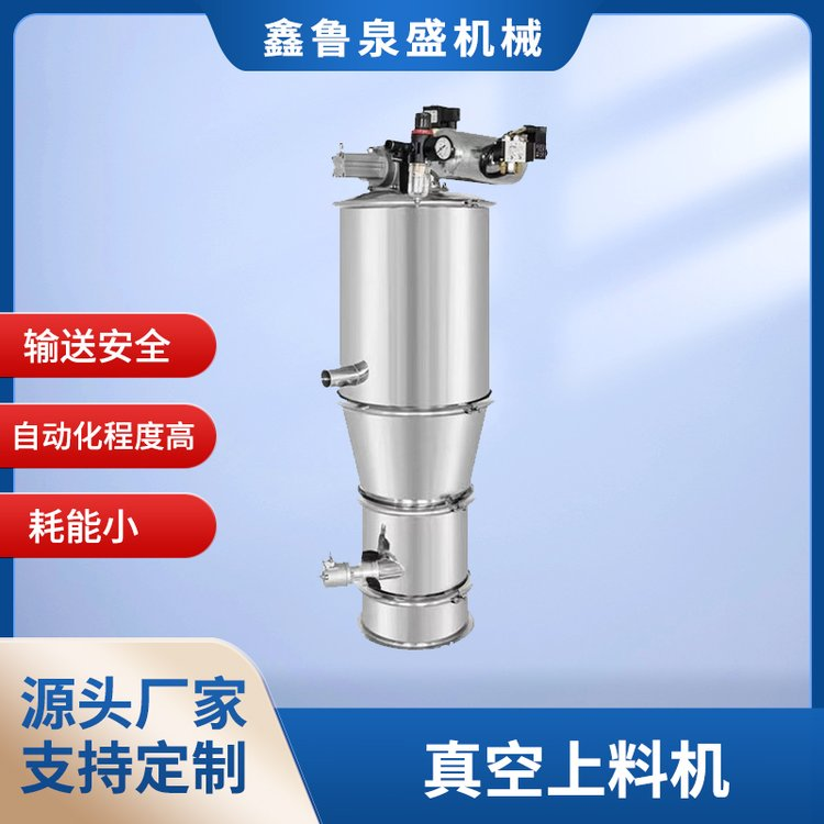 連續(xù)式真空上料機(jī) 自動化程度高 陶瓷行業(yè)用 種類繁多